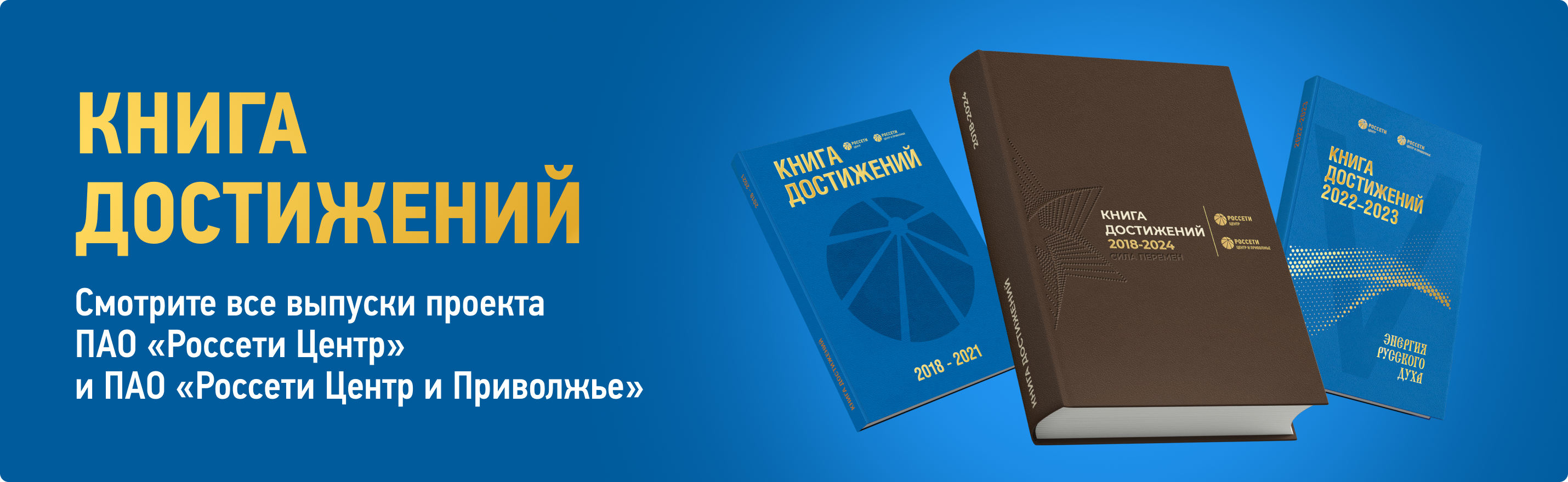 Книга достижений