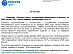 Компания «Россети Центр» опубликовала финансовую отчетность за 2025 год по РСБУ, чистая прибыль увеличилась на 30,2%