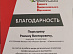 Сотрудник смоленского филиала «Россети Центр» стал членом жюри Олимпиады профмастерства обучающихся по специальностям СПО