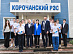 В белгородском филиале «Россети Центр» завершил работу первый энергокружок